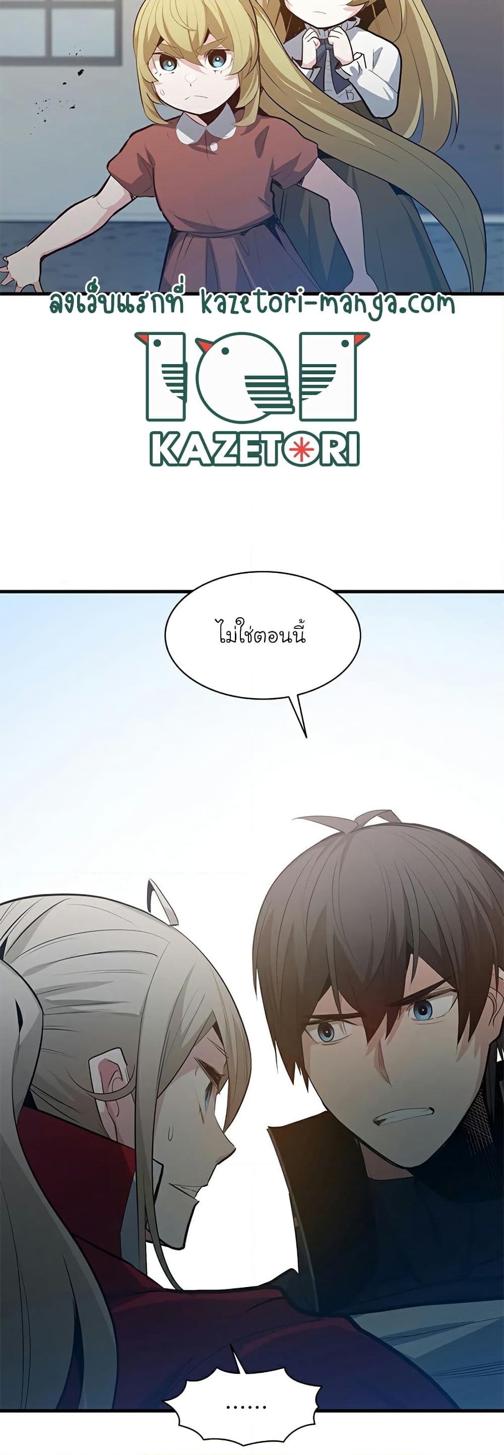 อ่านการ์ตูน The Tutorial is Too Hard 116 ภาพที่ 37