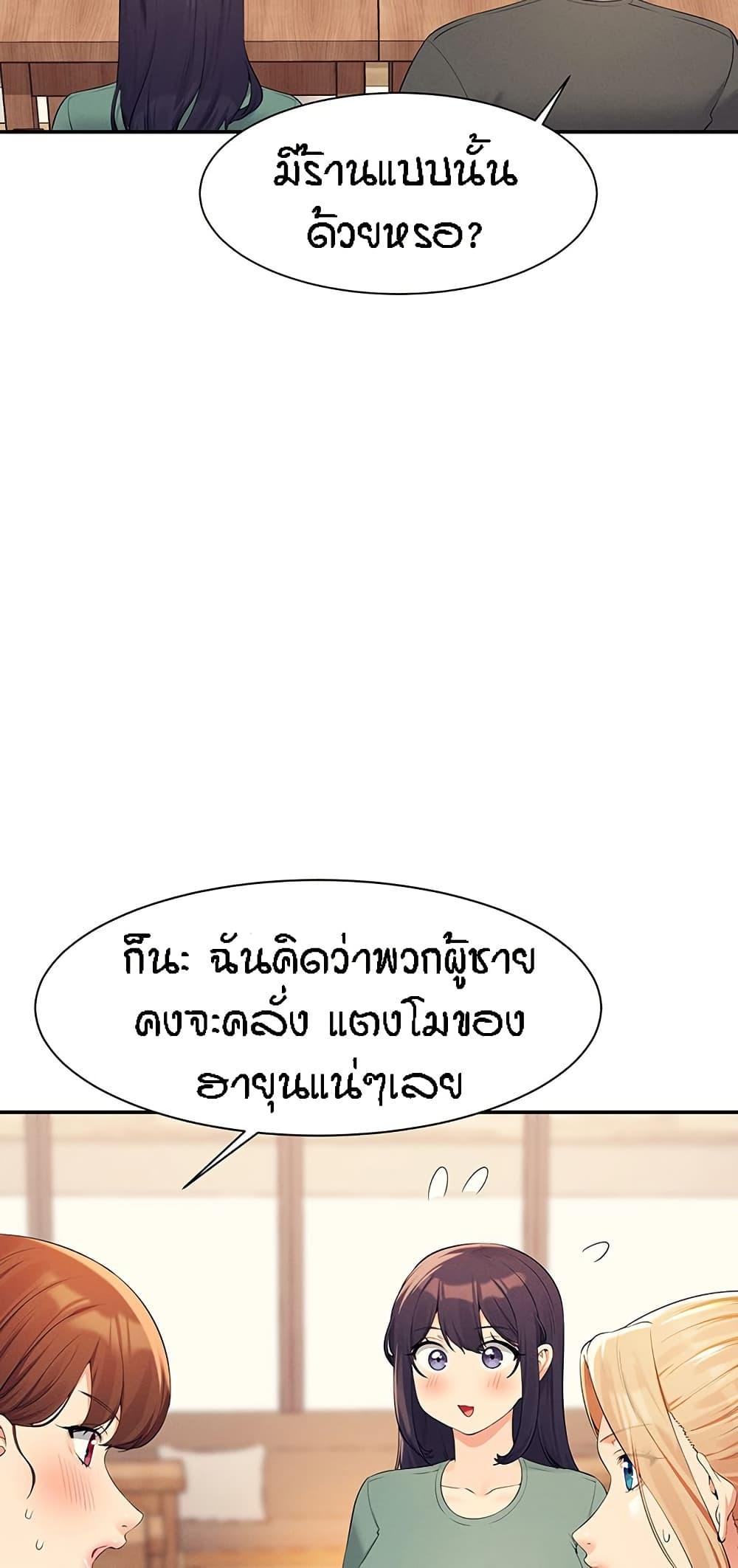 อ่านการ์ตูน Is There No Goddess in My College? 90 ภาพที่ 27