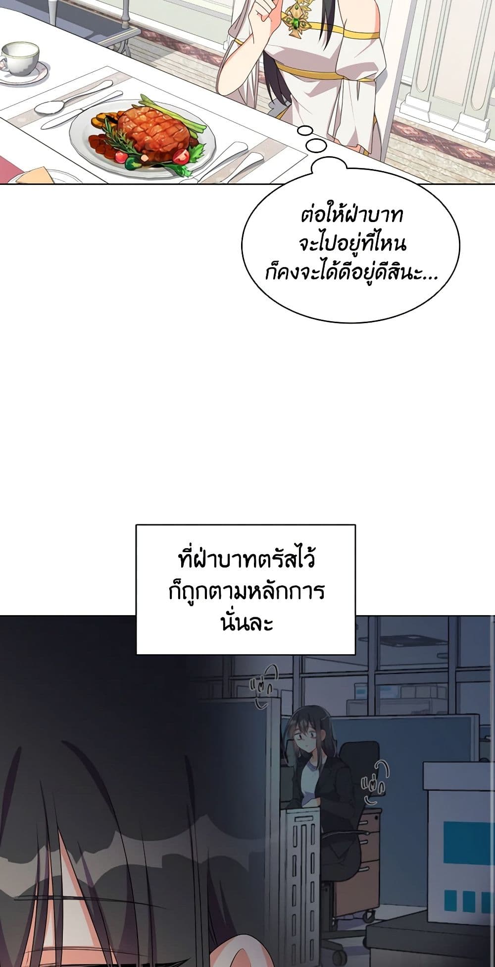 อ่านการ์ตูน The Meaning of You 12 ภาพที่ 14