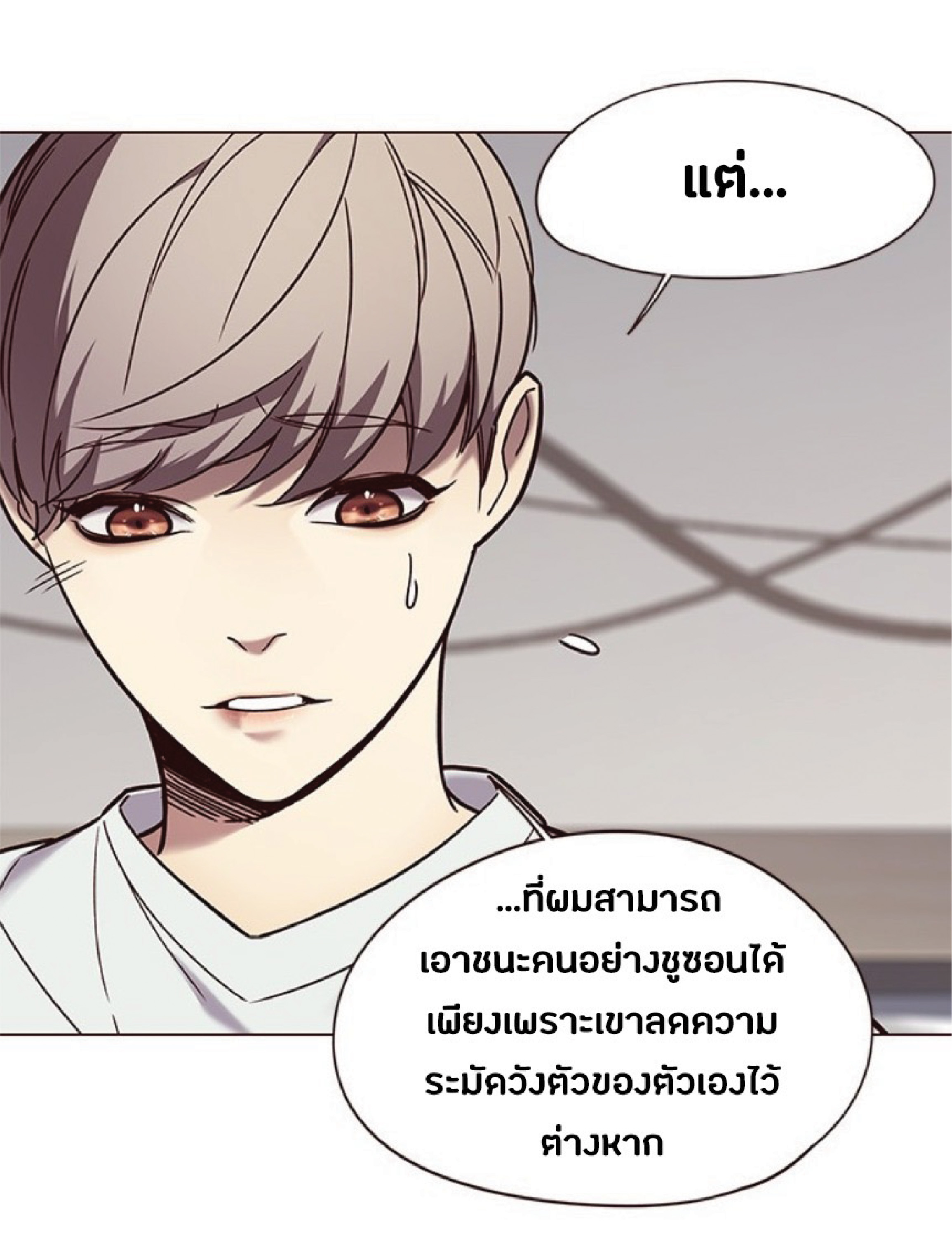 อ่านการ์ตูน Eleceed 89 ภาพที่ 7