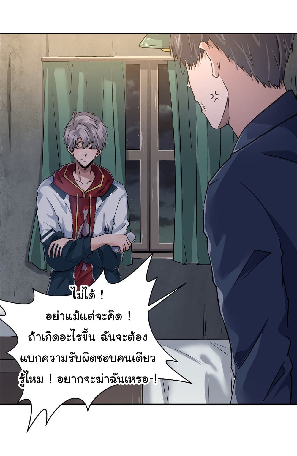 อ่านการ์ตูน Live Steadily, Don’t Wave 5 ภาพที่ 51