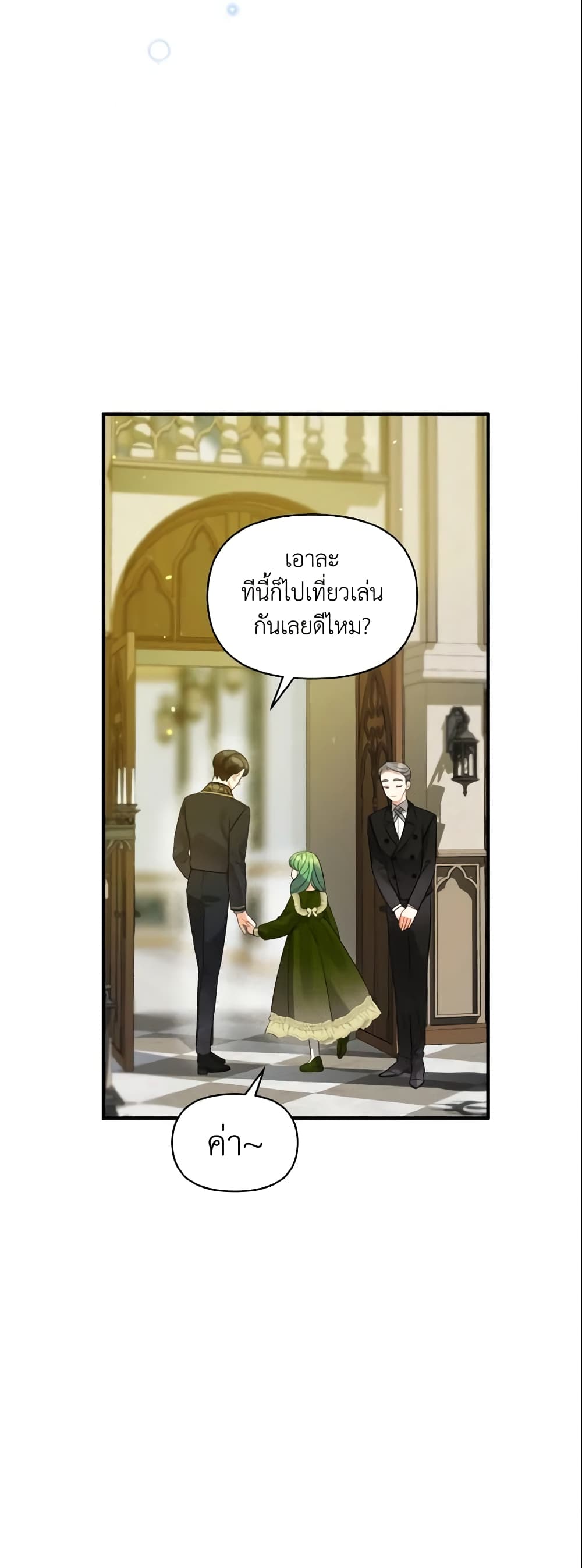 อ่านการ์ตูน I Became The Younger Sister Of A Regretful Obsessive Male Lead 8 ภาพที่ 18