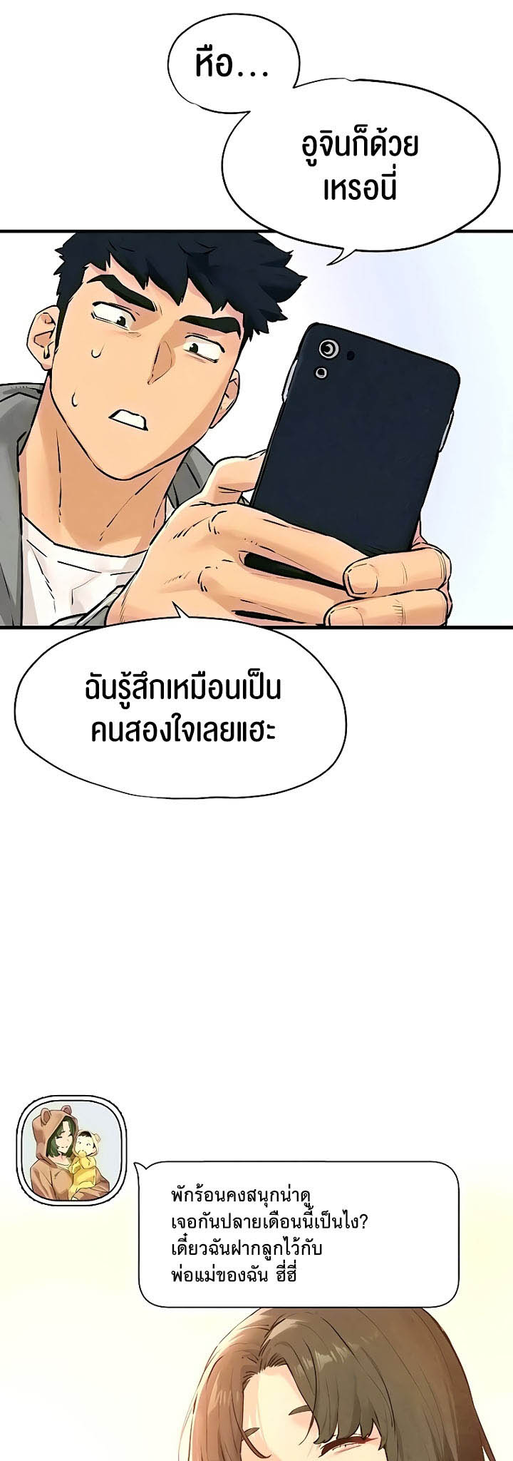 อ่านการ์ตูน Moby Dick 14 ภาพที่ 21