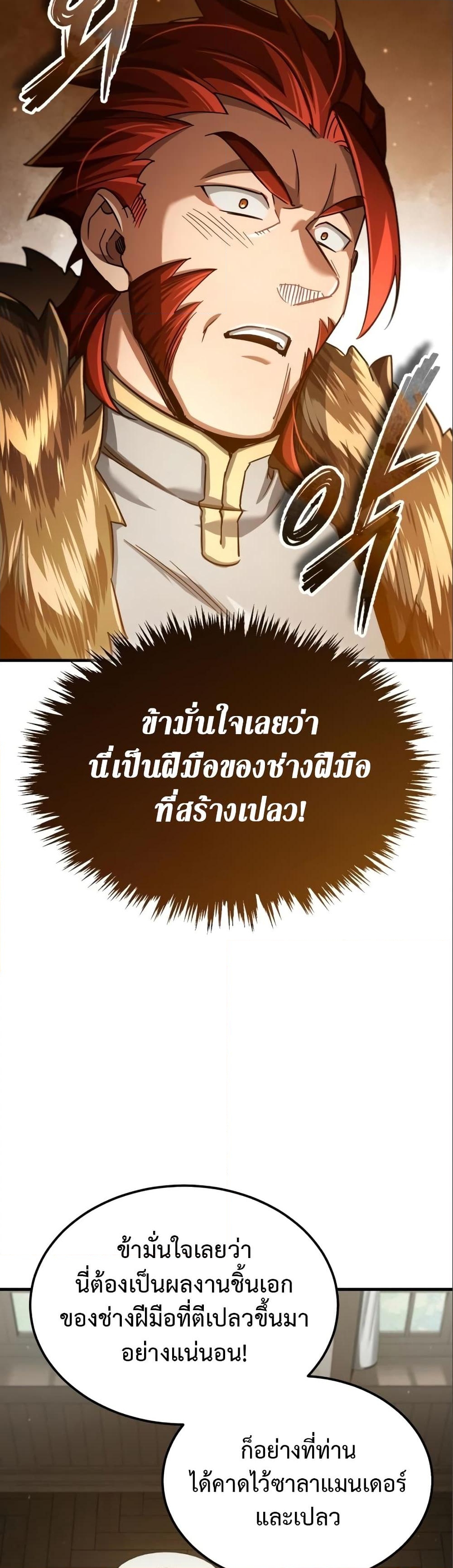 อ่านการ์ตูน The Heavenly Demon Can’t Live a Normal Life 88 ภาพที่ 49