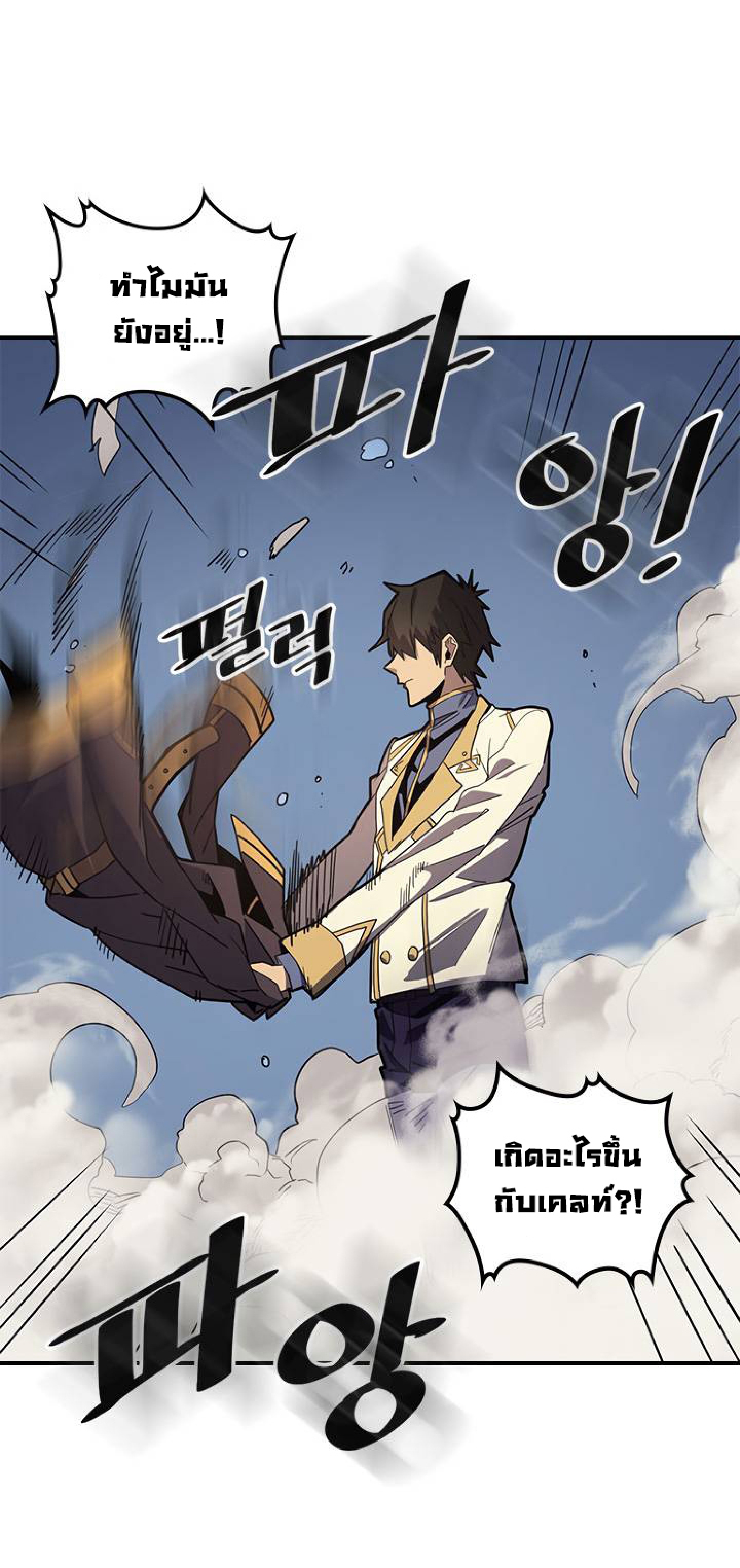 อ่านการ์ตูน A Returner’s Magic Should Be Special 103 ภาพที่ 14