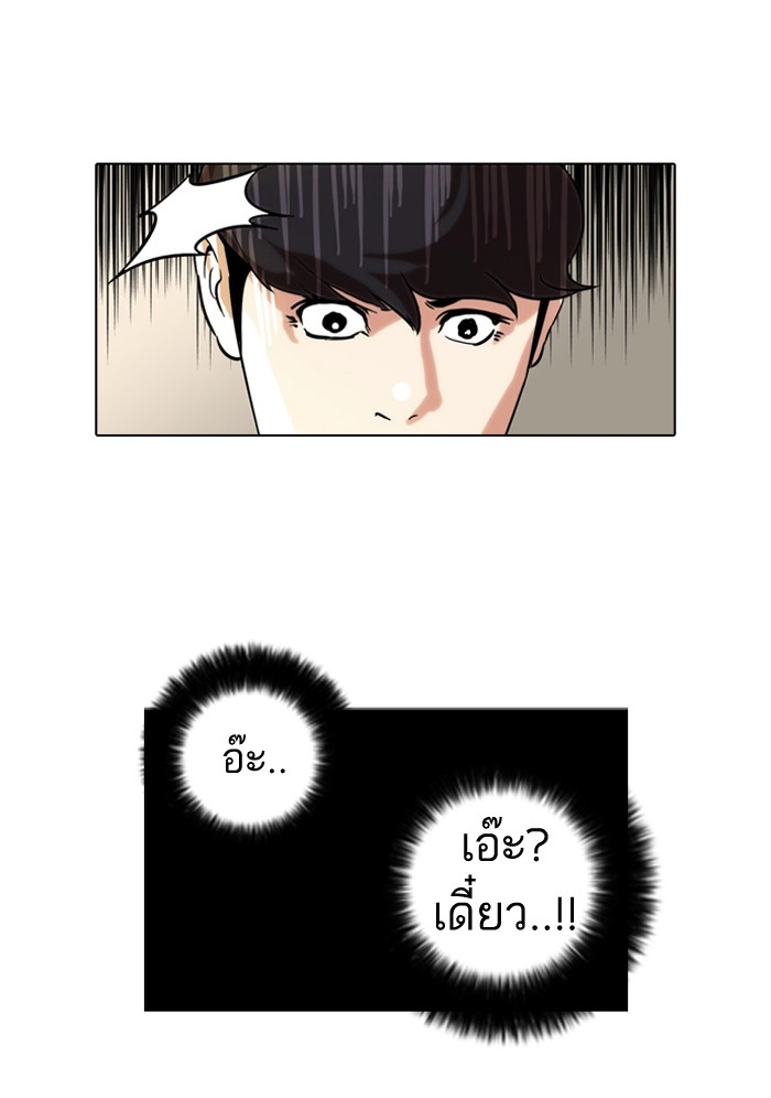 อ่านการ์ตูน Lookism 40 ภาพที่ 27