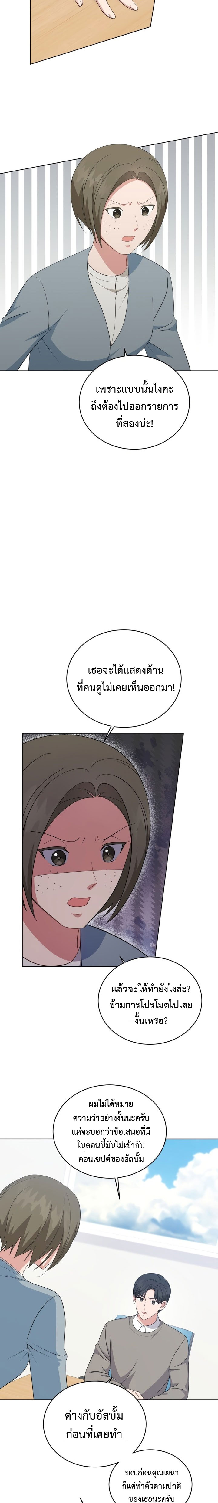 อ่านการ์ตูน My Daughter is a Music Genius 86 ภาพที่ 14