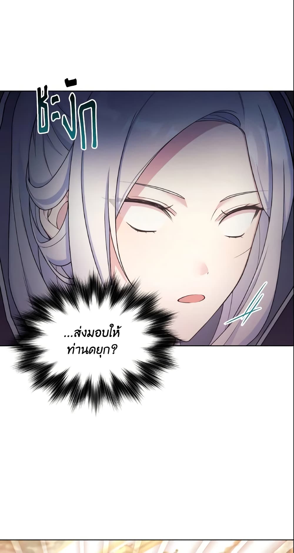 อ่านการ์ตูน May I Kill You, Your Majesty 11 ภาพที่ 54