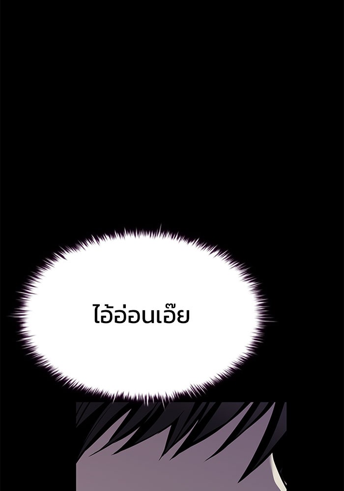 อ่านการ์ตูน Villain to Kill 32 ภาพที่ 142