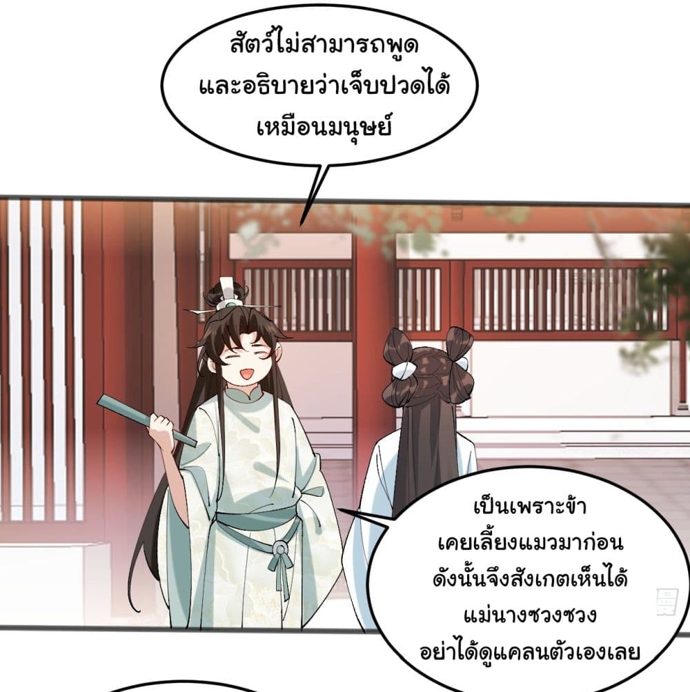 อ่านการ์ตูน SystemOP 13 ภาพที่ 16