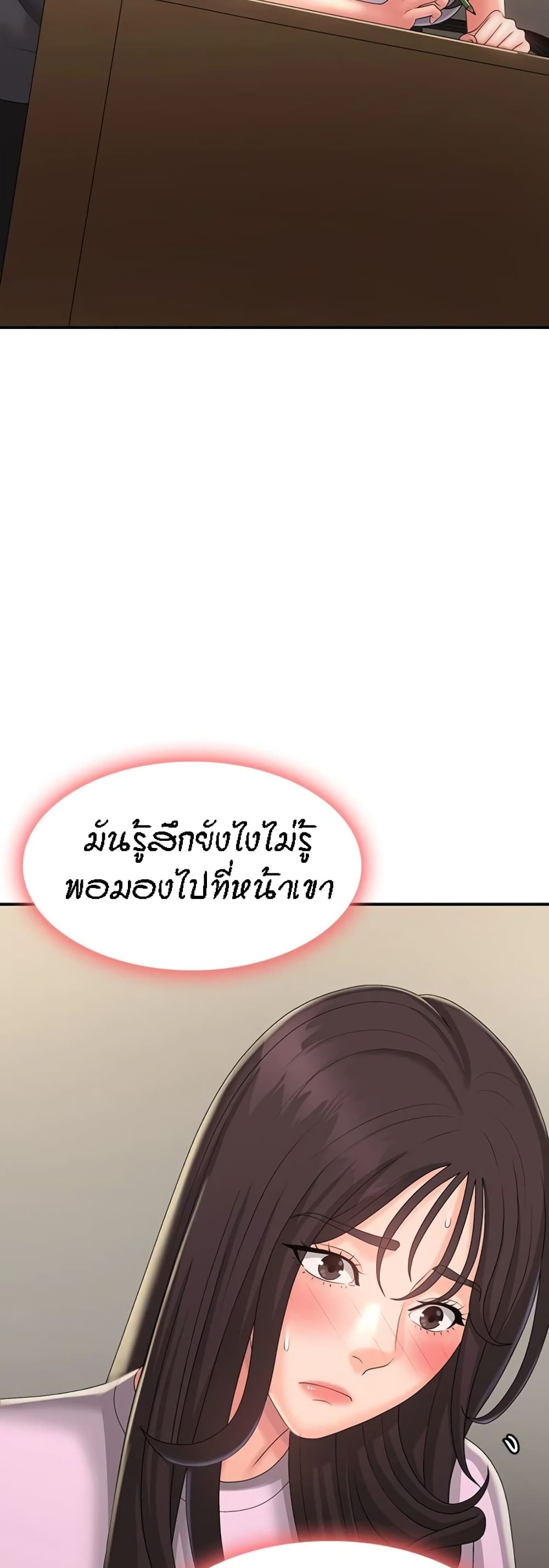 อ่านการ์ตูน Aunt Puberty 33 ภาพที่ 46