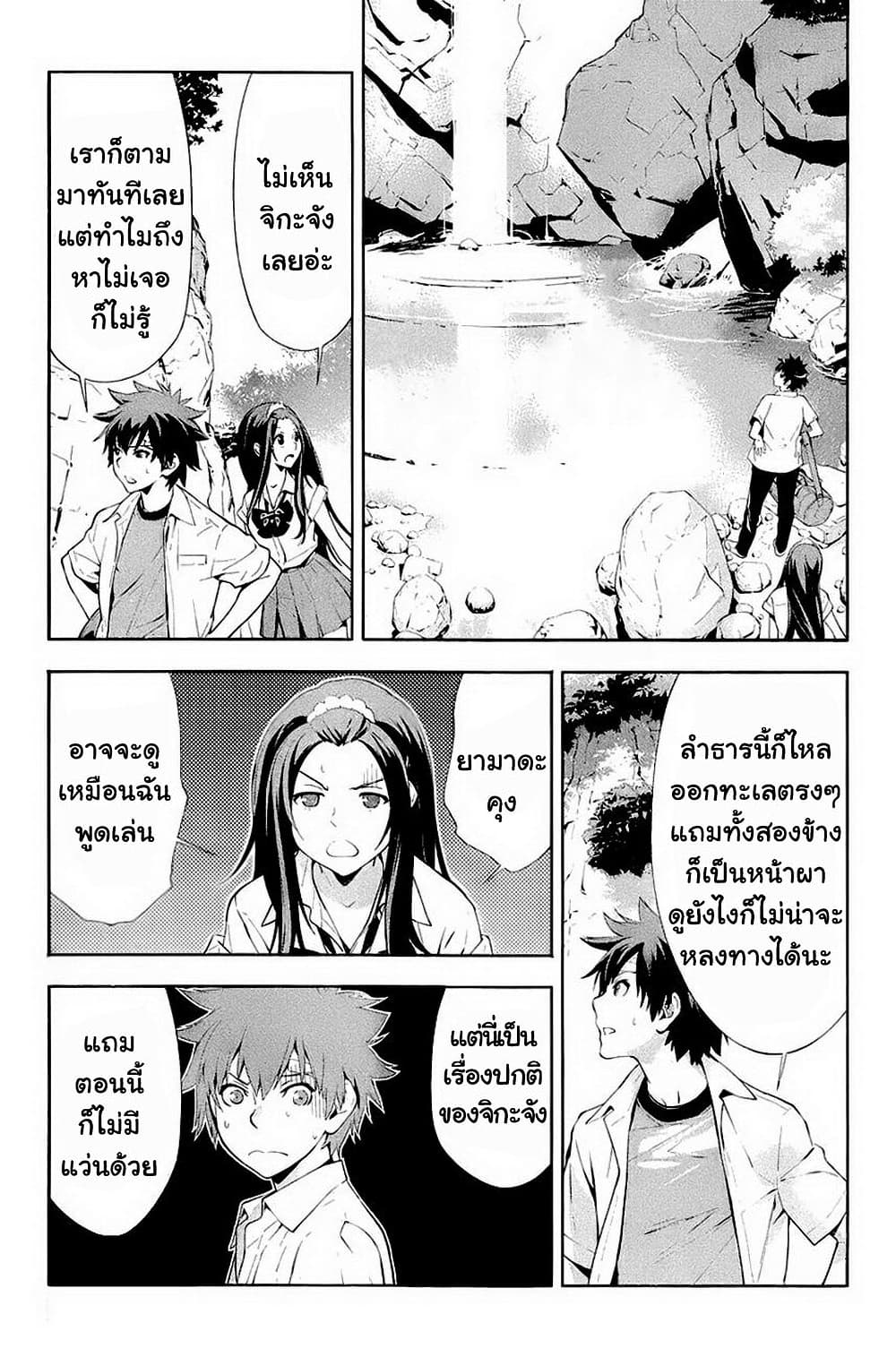 อ่านการ์ตูน Let’s Lagoon 26 ภาพที่ 10