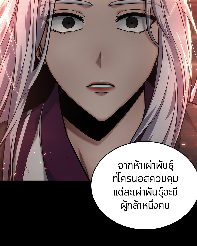 อ่านการ์ตูน Omniscient Reader 79 ภาพที่ 90