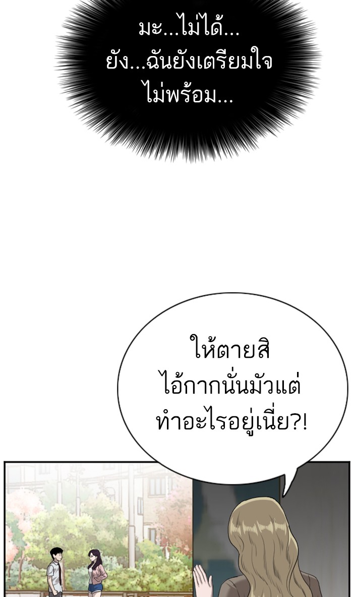 อ่านการ์ตูน Bad Guy 93 ภาพที่ 35