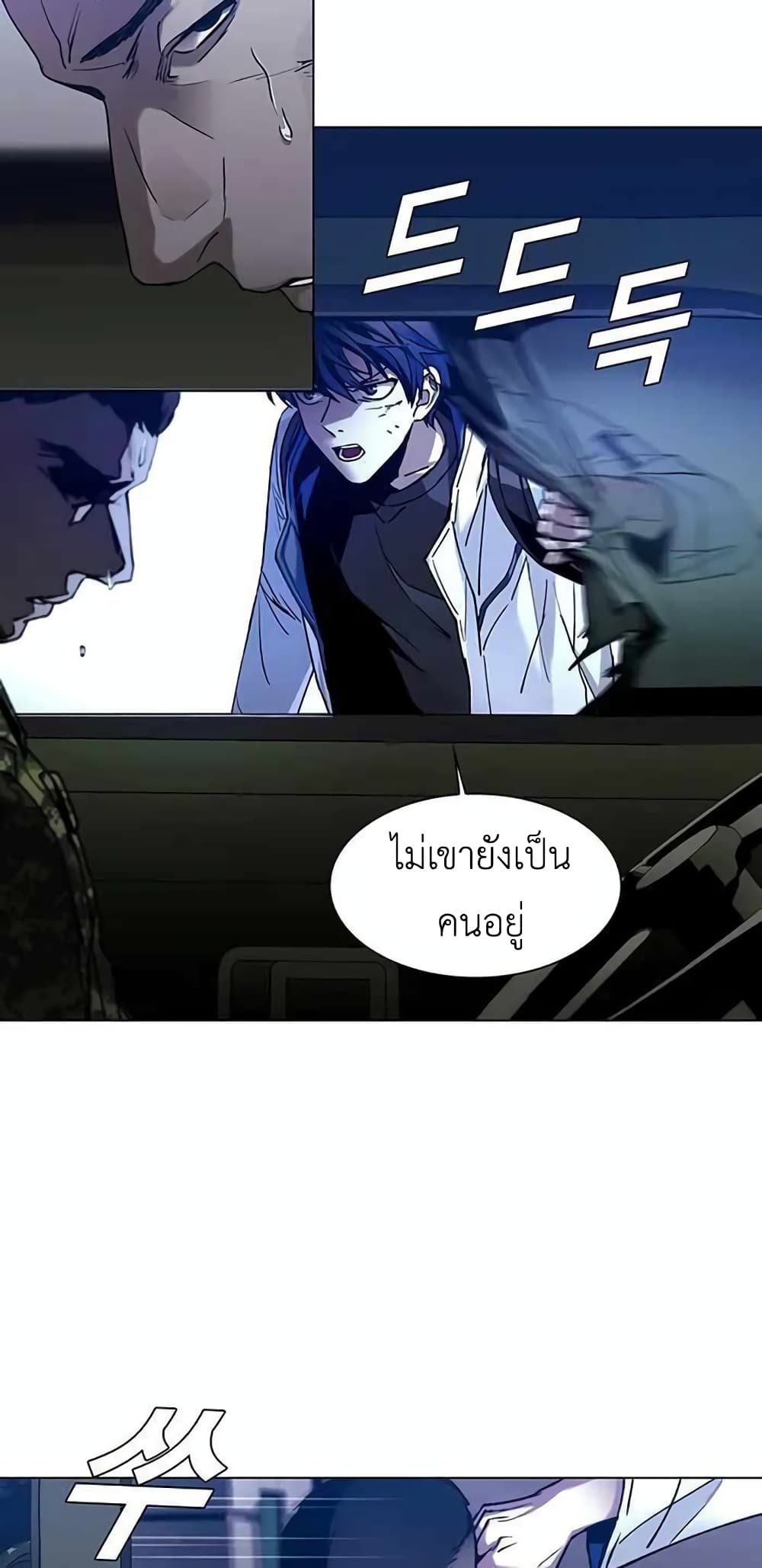 อ่านการ์ตูน The End of the World is Just a Game to Me 9 ภาพที่ 67