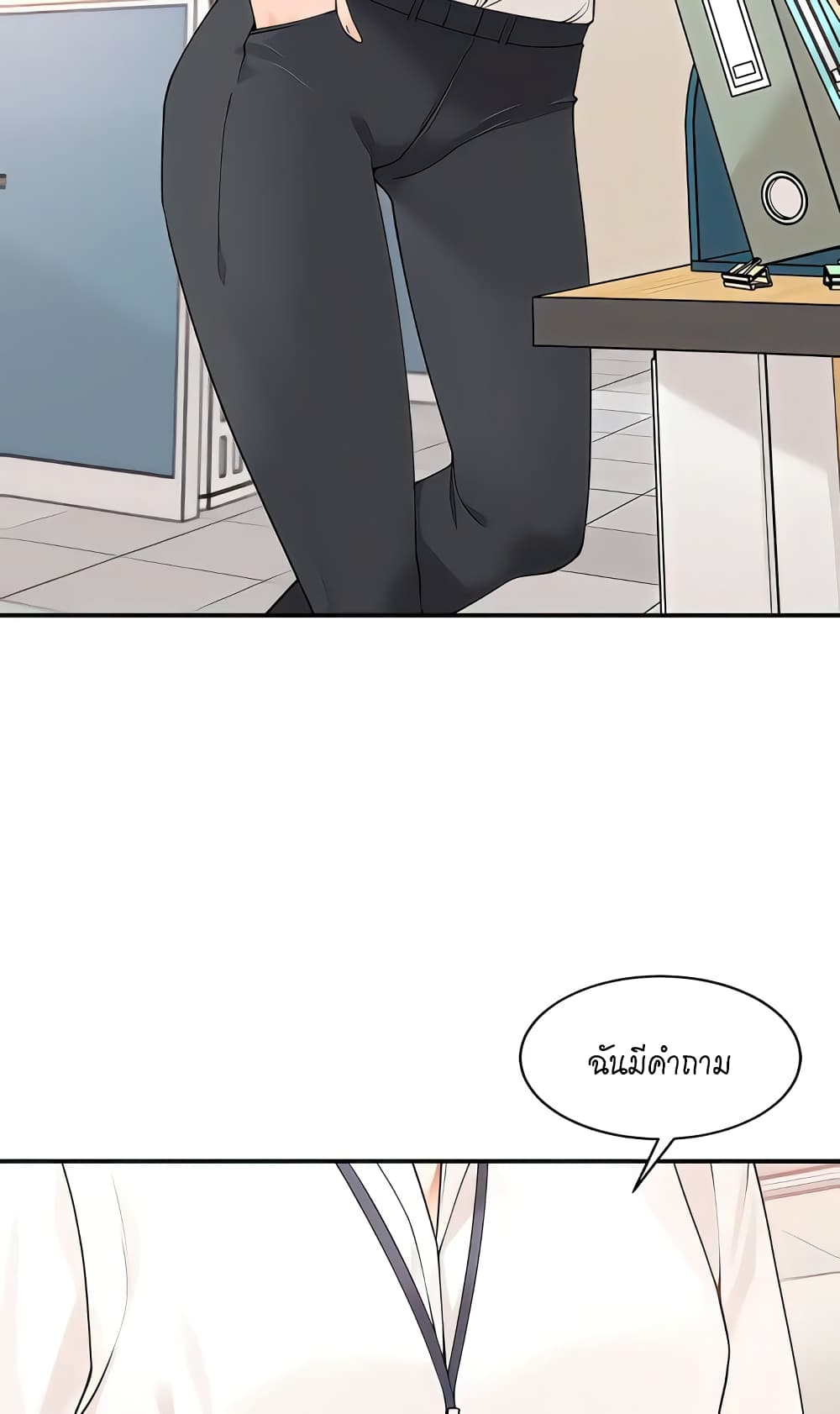 อ่านการ์ตูน Manager, Please Scold Me 37 ภาพที่ 13