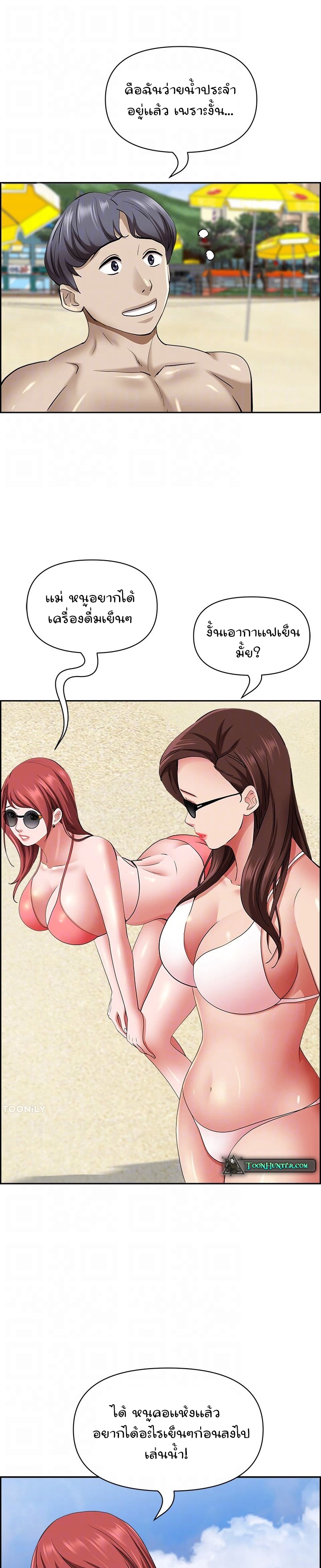 อ่านการ์ตูน Living With A Milf 87 ภาพที่ 9