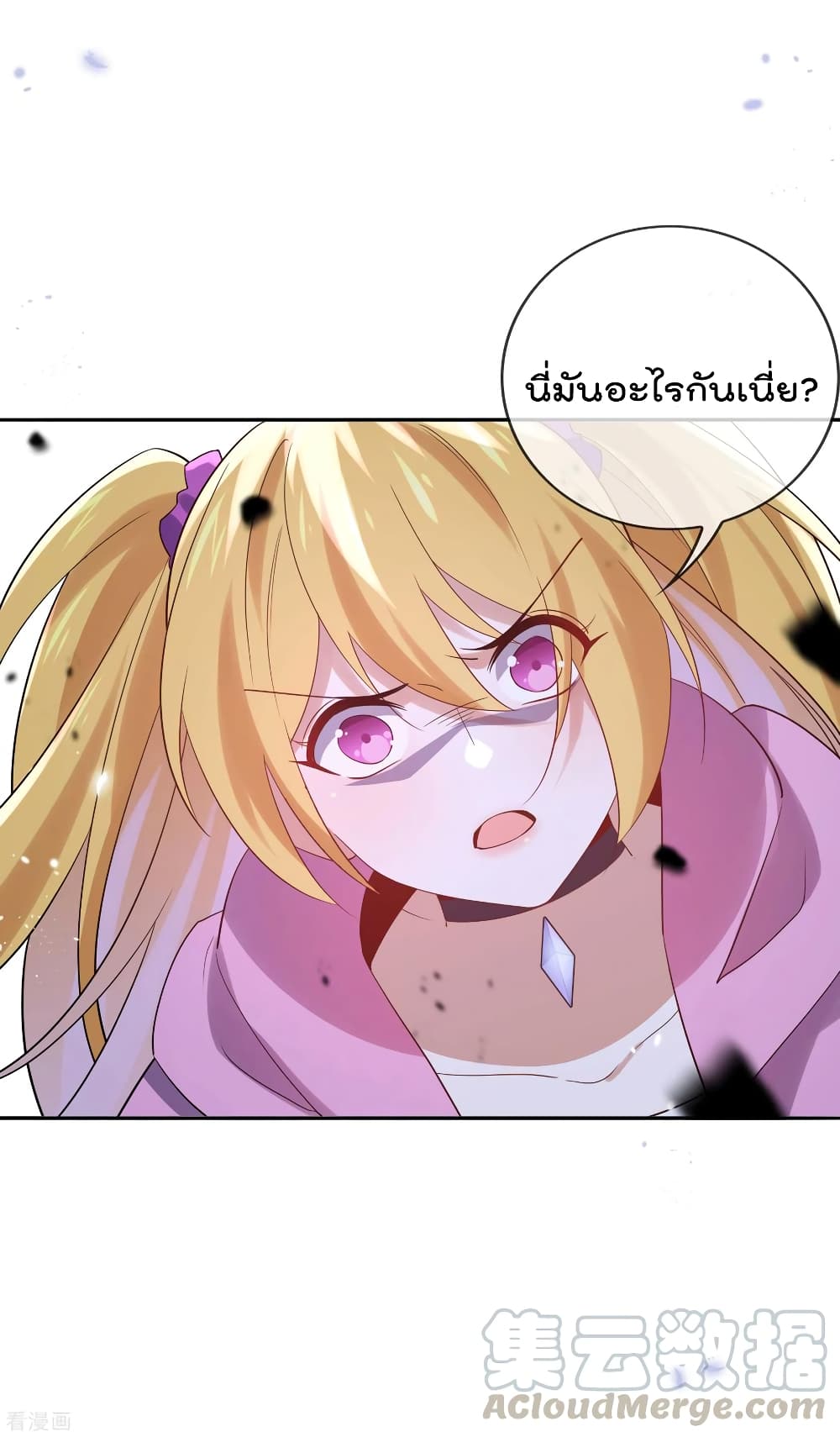 อ่านการ์ตูน My Eschatological Lady 82 ภาพที่ 5