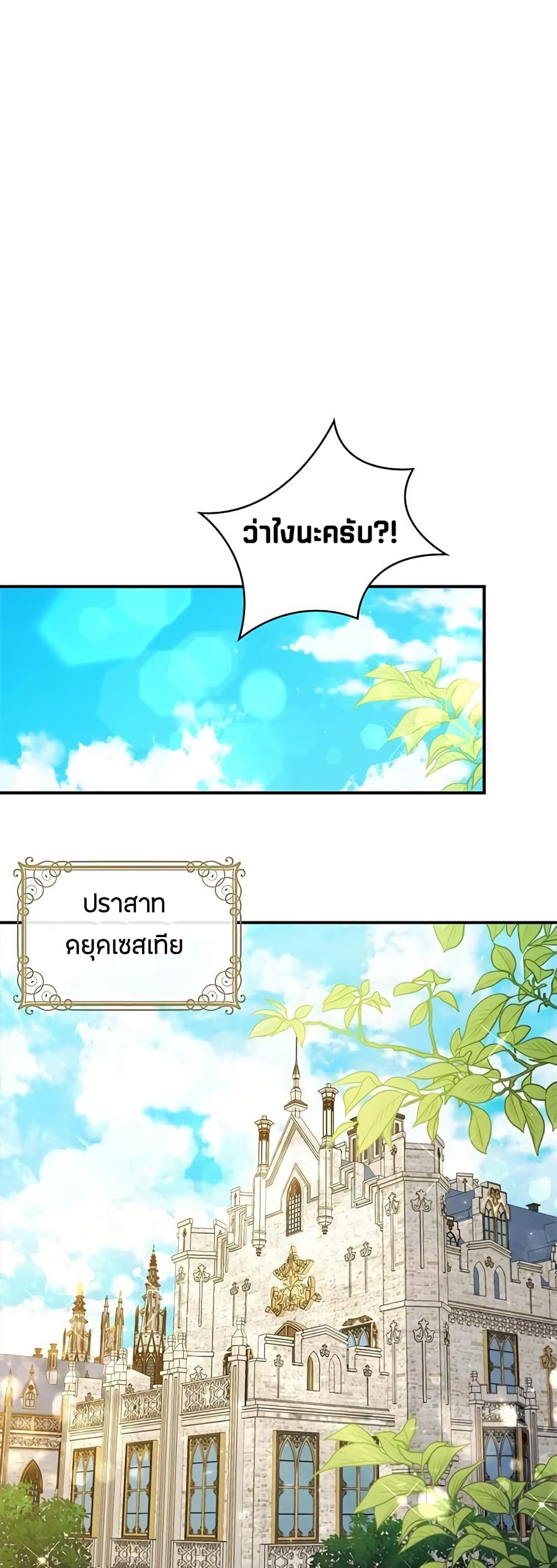 อ่านการ์ตูน Fakes Don’t Want To Be Real 9 ภาพที่ 34