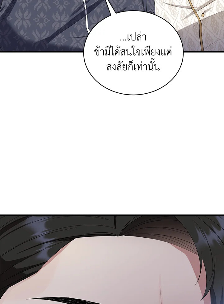 อ่านการ์ตูน 5 ภาพที่ 104