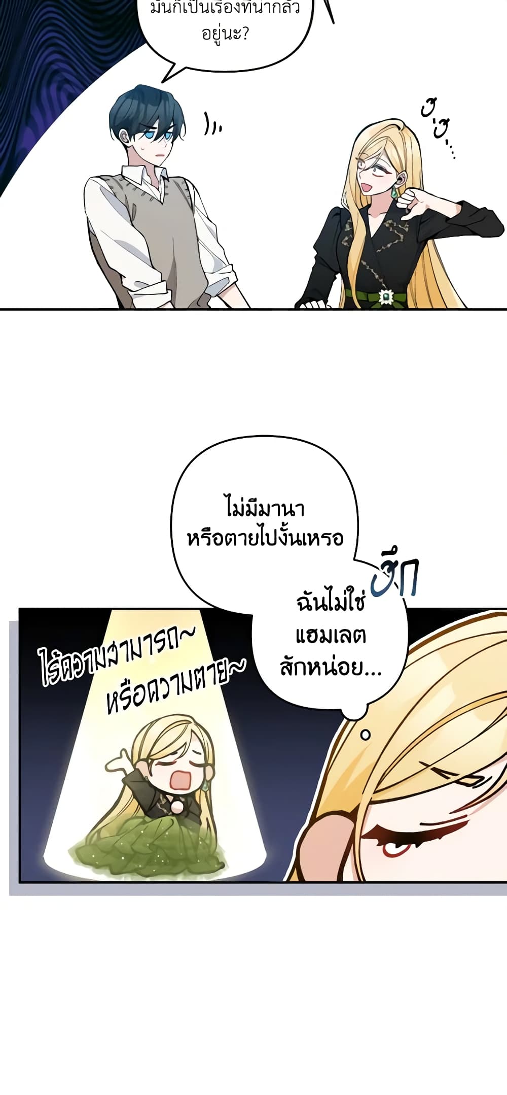 อ่านการ์ตูน Please Don’t Come To The Villainess’ Stationery Store! 41 ภาพที่ 11