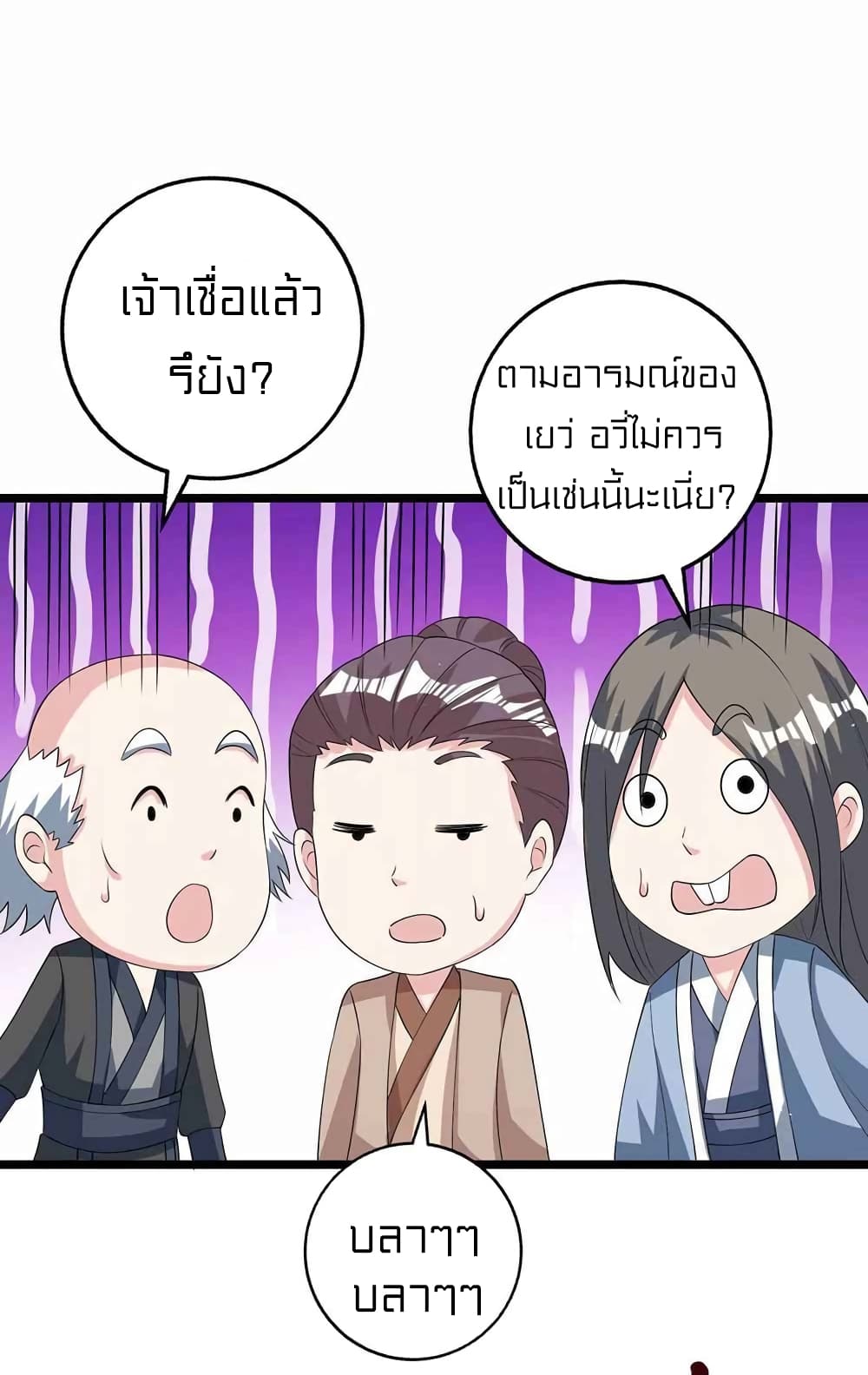 อ่านการ์ตูน One Step Toward Freedom 266 ภาพที่ 12