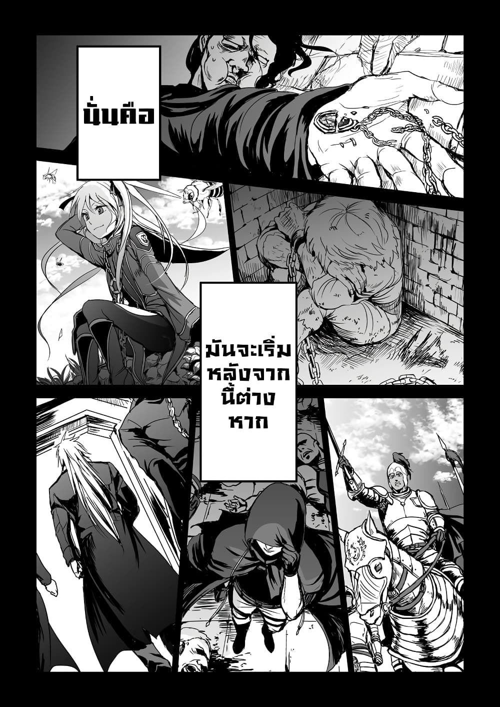 อ่านการ์ตูน SEED 1 ภาพที่ 21