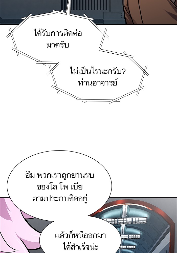 อ่านการ์ตูน Tower of God 583 ภาพที่ 90