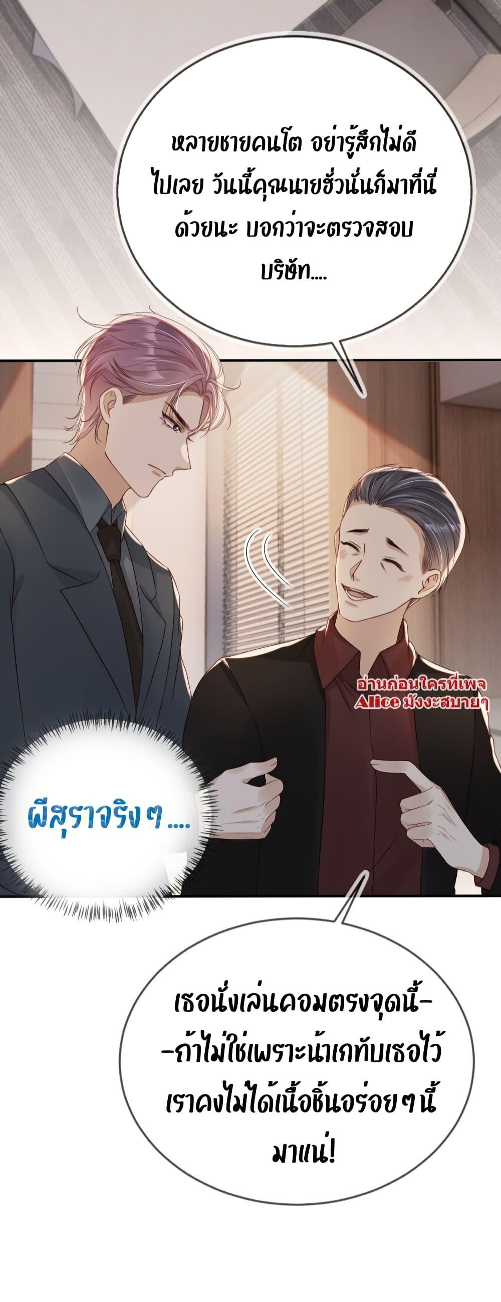 อ่านการ์ตูน After Rebirth, I Married a Disabled Boss 19 ภาพที่ 3