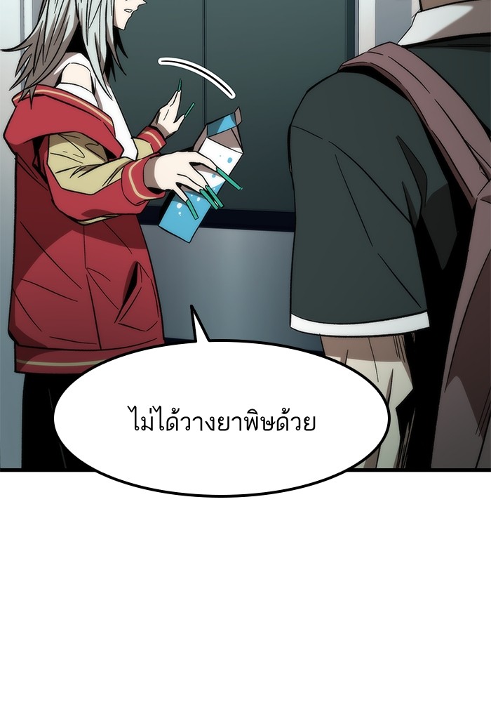 อ่านการ์ตูน Ultra Alter 58 ภาพที่ 47