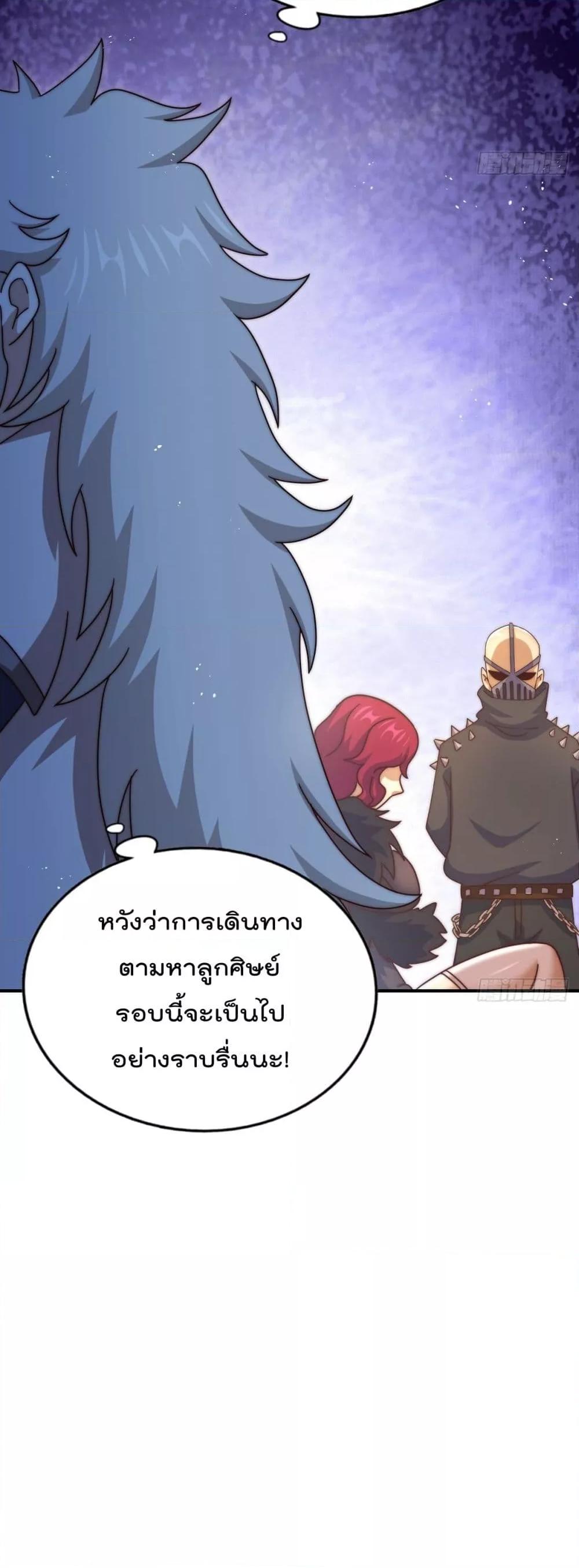 อ่านการ์ตูน Who is your Daddy 235 ภาพที่ 11