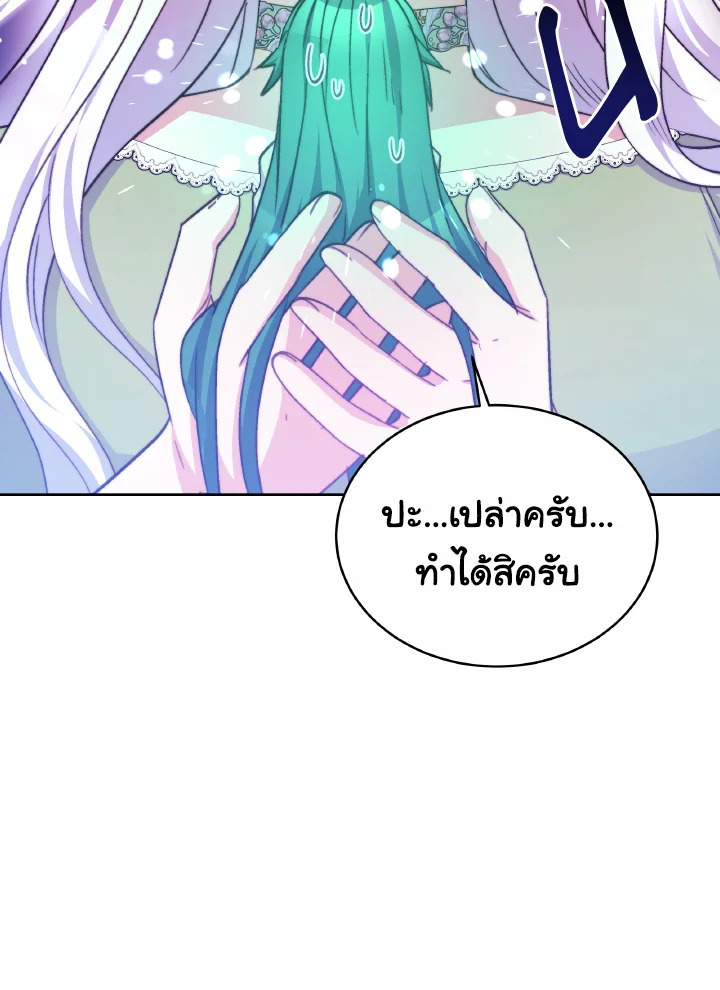 อ่านการ์ตูน Evangeline After the Ending 35 ภาพที่ 46