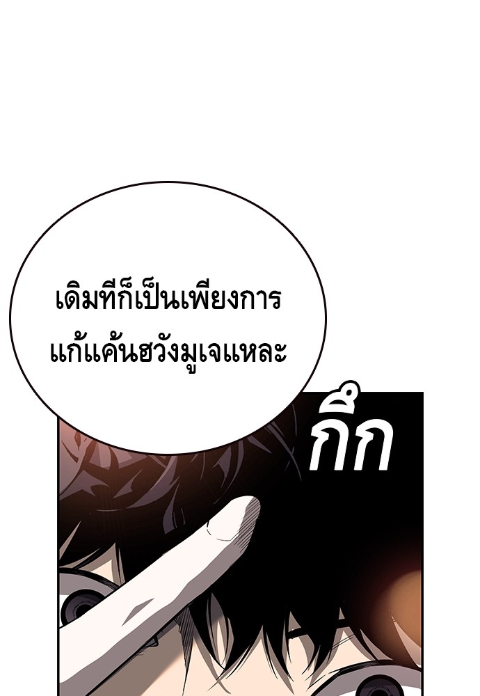 อ่านการ์ตูน King Game 10 ภาพที่ 106