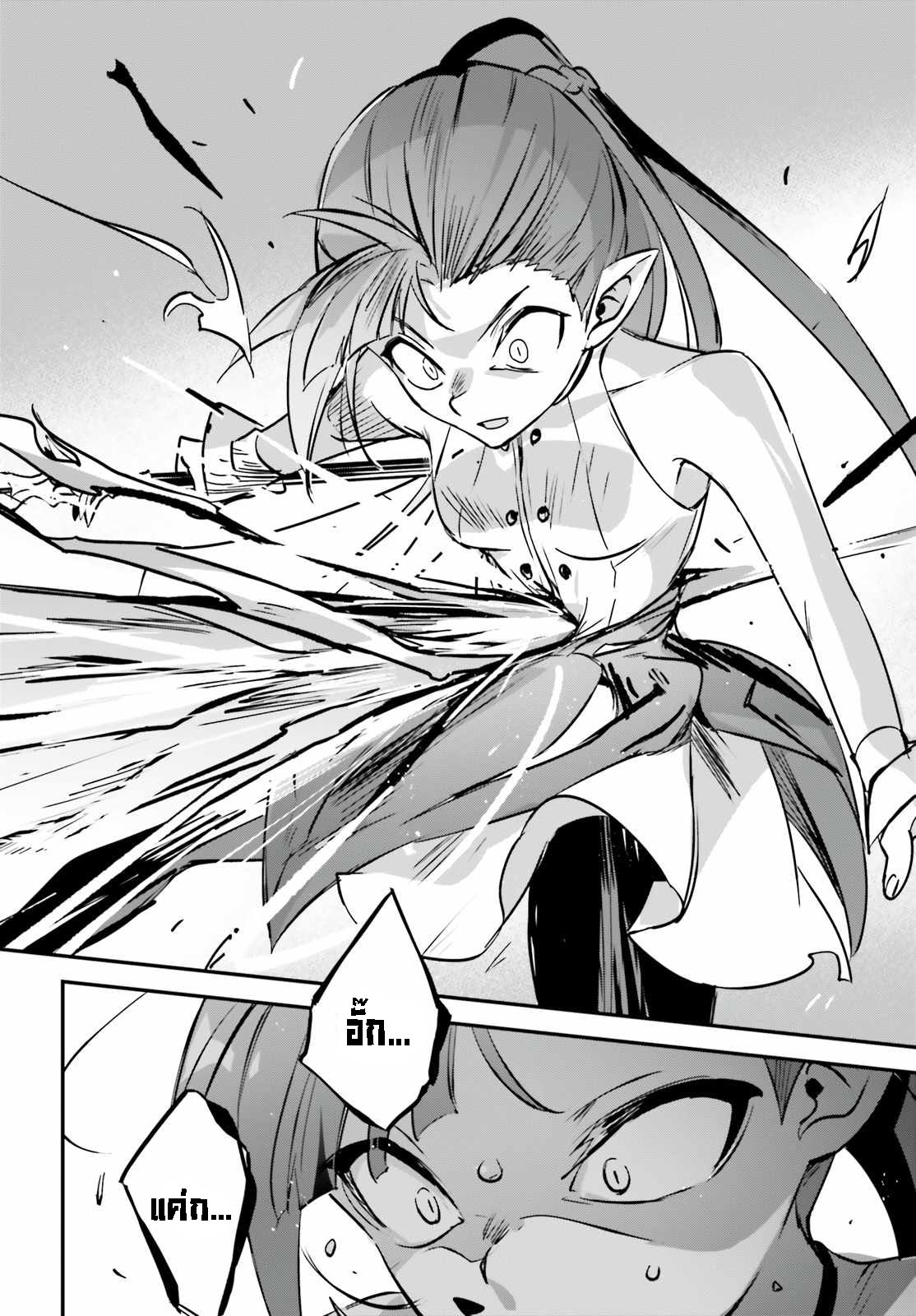 อ่านการ์ตูน I Was Caught up in a Hero Summoning, but That World Is at Peace 37.2 ภาพที่ 9