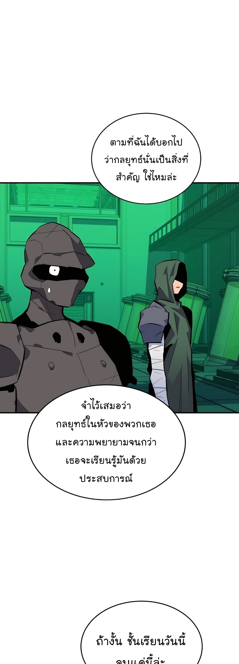 อ่านการ์ตูน Auto Hunting With My Clones 72 ภาพที่ 27