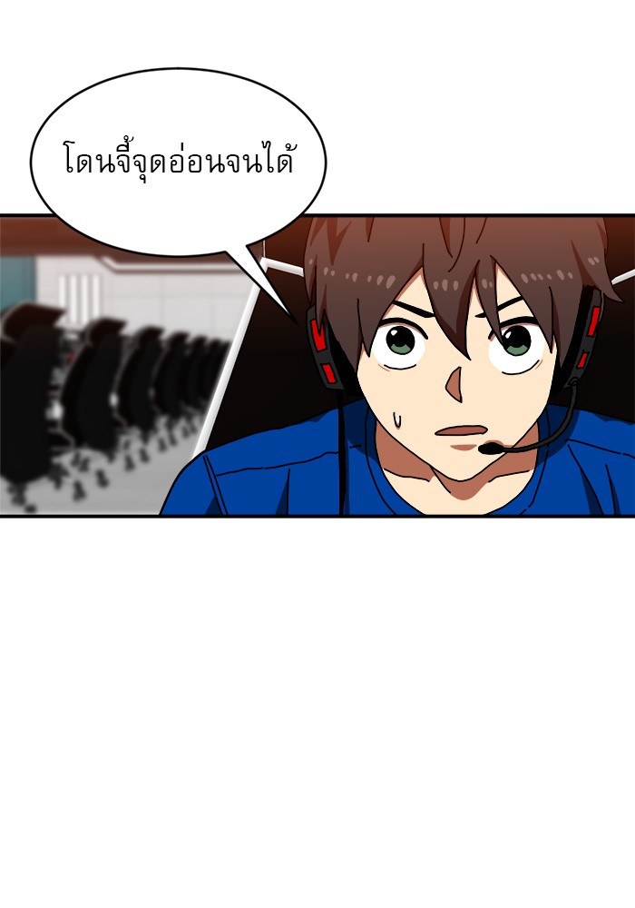 อ่านการ์ตูน Double Click 71 ภาพที่ 24