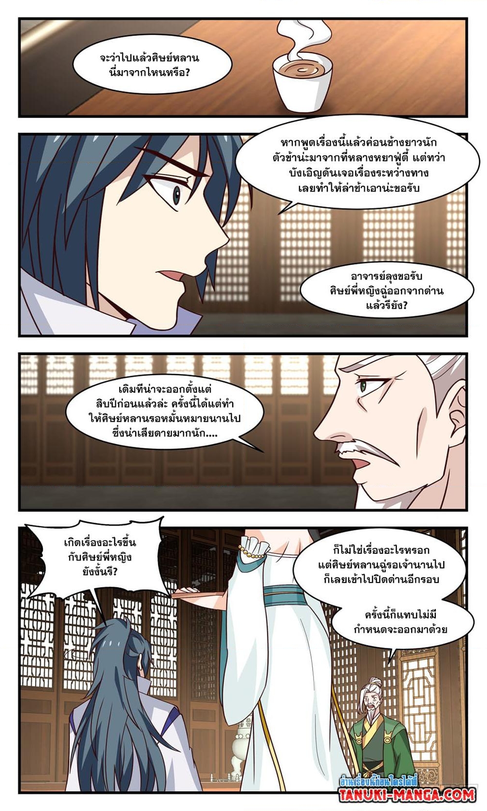 อ่านการ์ตูน Martial Peak 2977 ภาพที่ 4