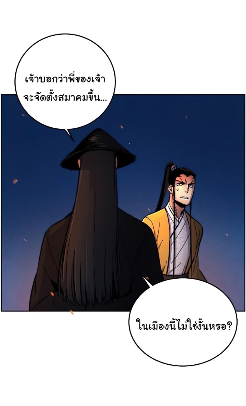 อ่านการ์ตูน The Return of the Crazy Demon 9 ภาพที่ 39