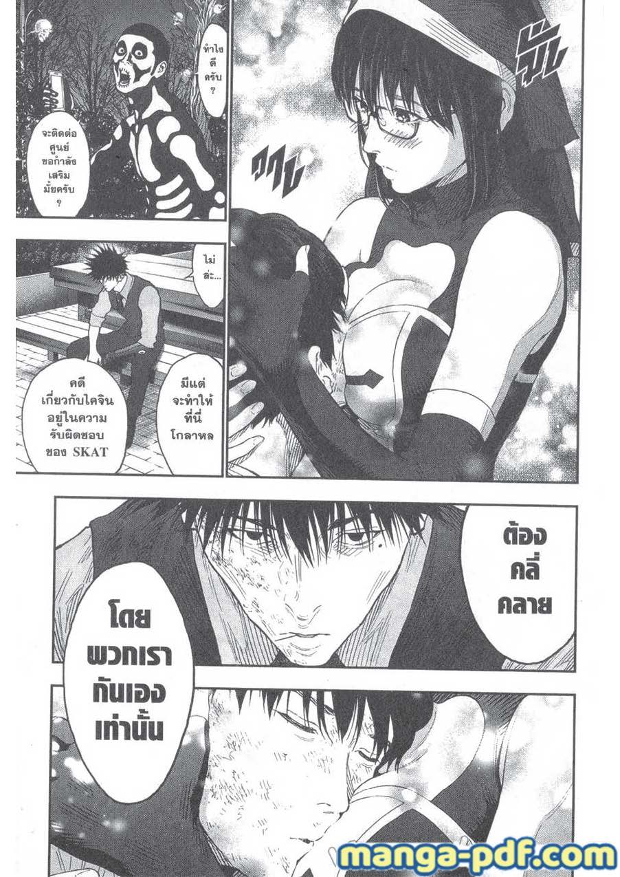 อ่านการ์ตูน Jagaaaaaan 88 ภาพที่ 9