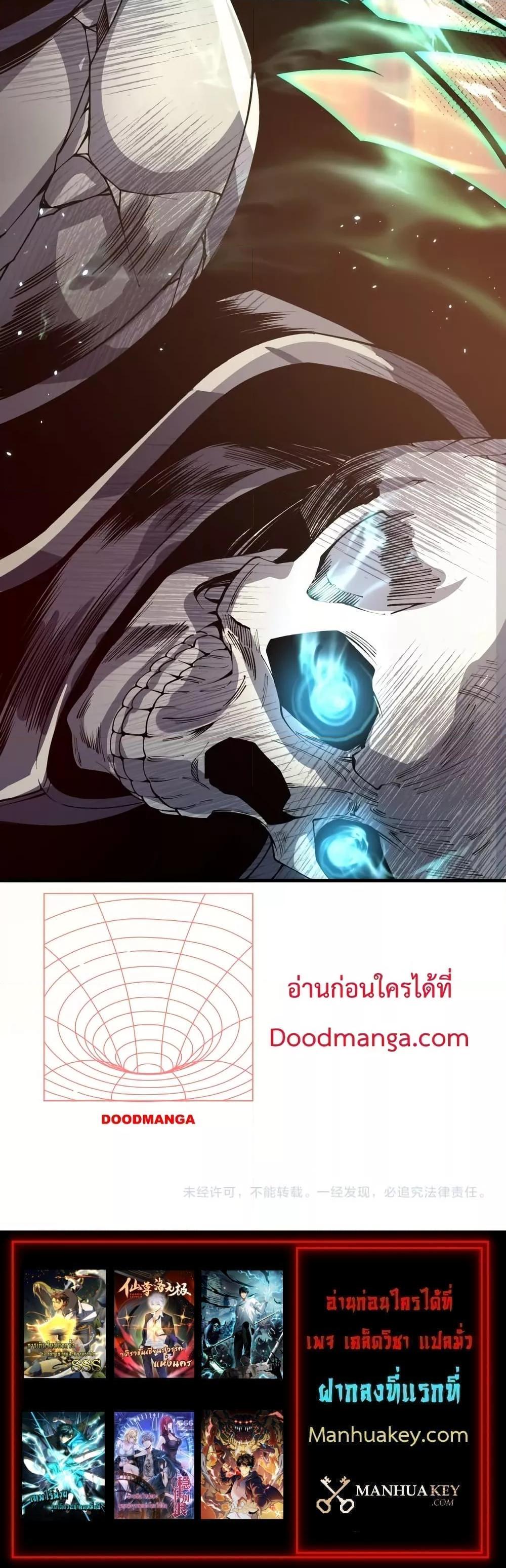 อ่านการ์ตูน Necromancer King of The Scourge 30 ภาพที่ 21