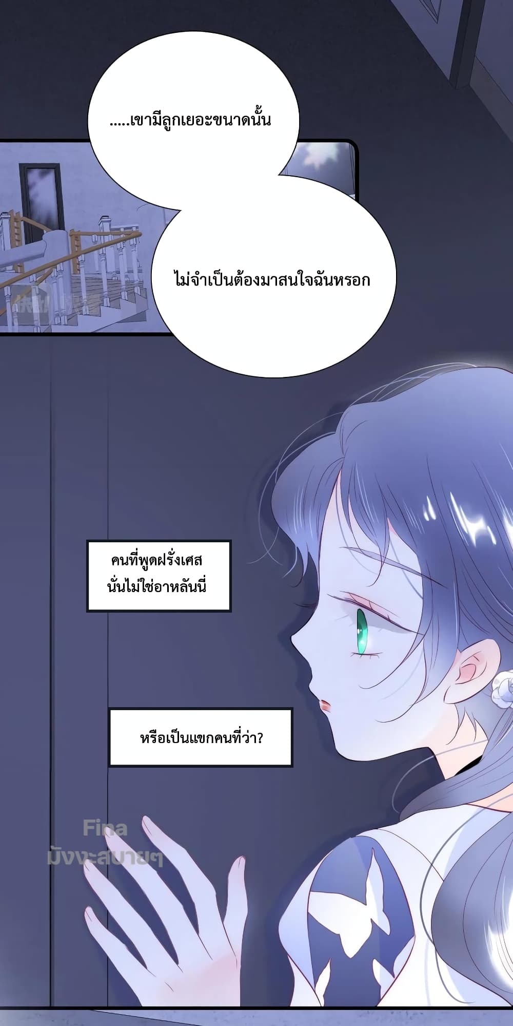 อ่านการ์ตูน Hello, My Soul Mate 38 ภาพที่ 39