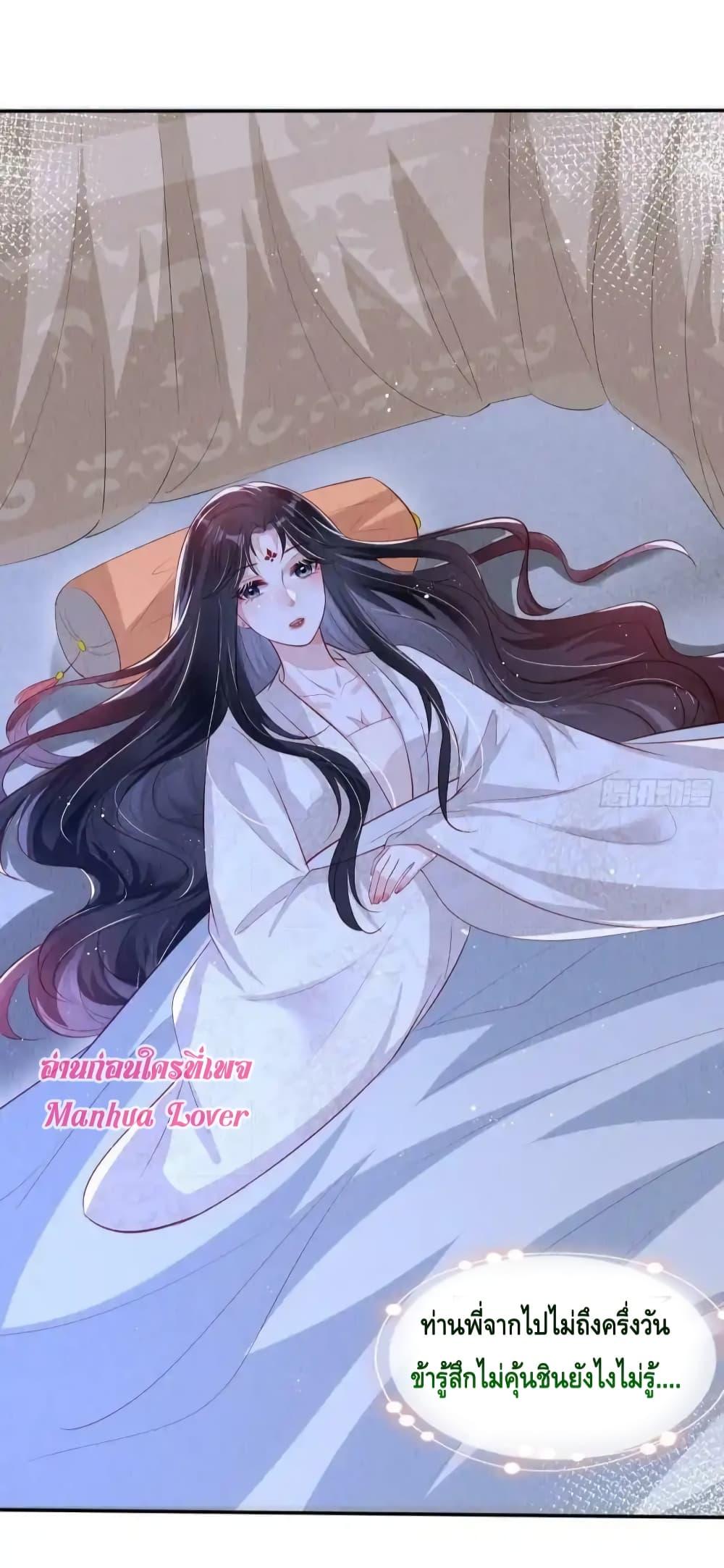 อ่านการ์ตูน After I Bloom, a Hundred Flowers Will ill 59 ภาพที่ 21