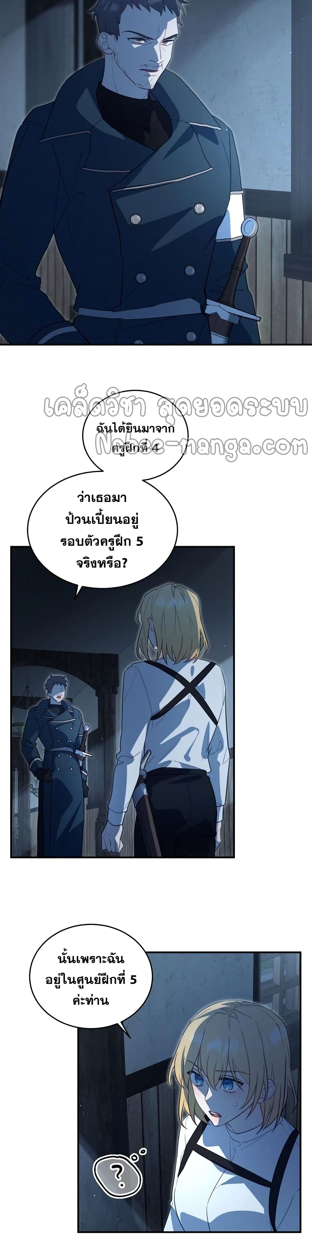 อ่านการ์ตูน Heroes, Demons & Villains 3 ภาพที่ 25