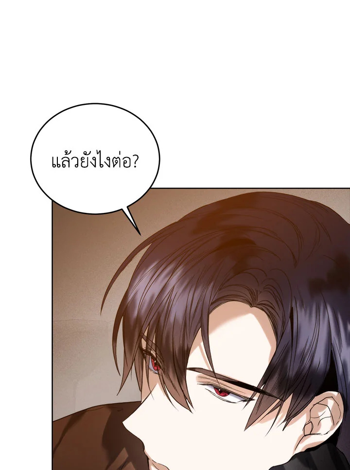 อ่านการ์ตูน Royal Marriage 48 ภาพที่ 44