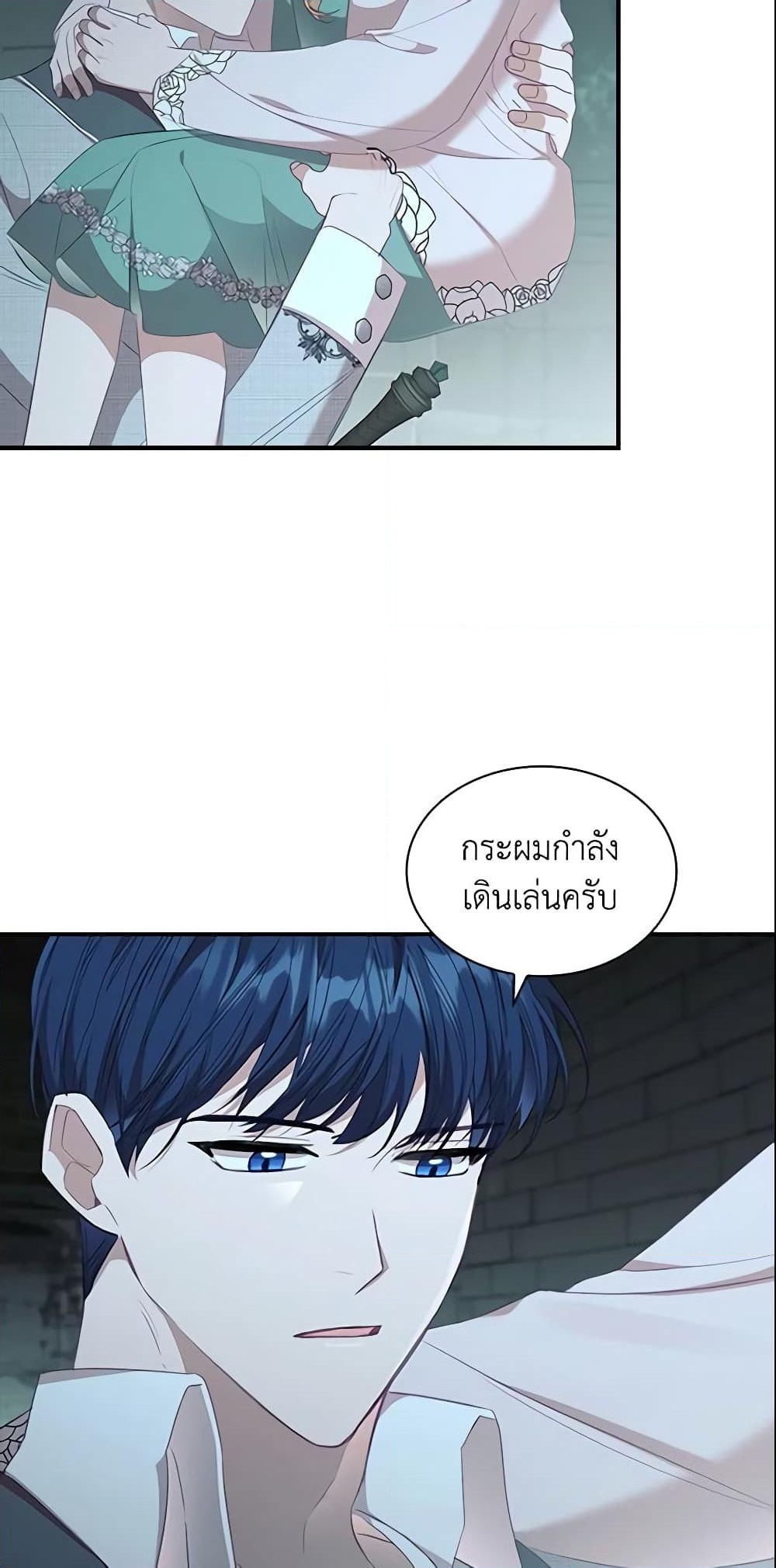 อ่านการ์ตูน The Beloved Little Princess 148 ภาพที่ 18