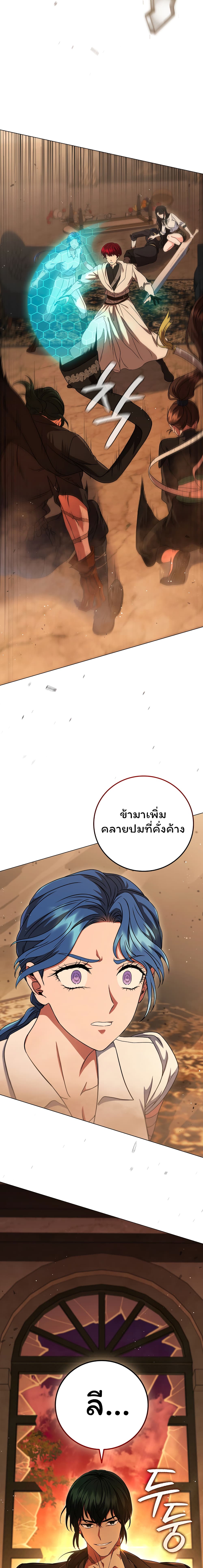 อ่านการ์ตูน Dragon Lady 12 ภาพที่ 26