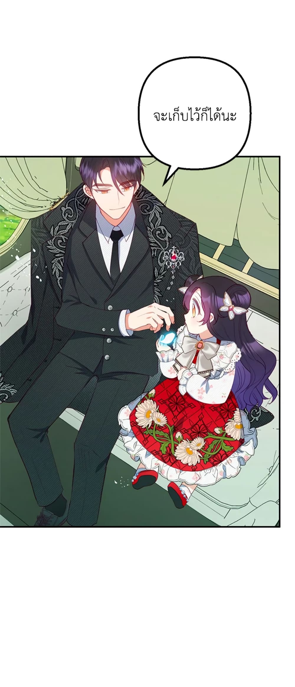 อ่านการ์ตูน I Am A Daughter Loved By The Devil 19 ภาพที่ 6