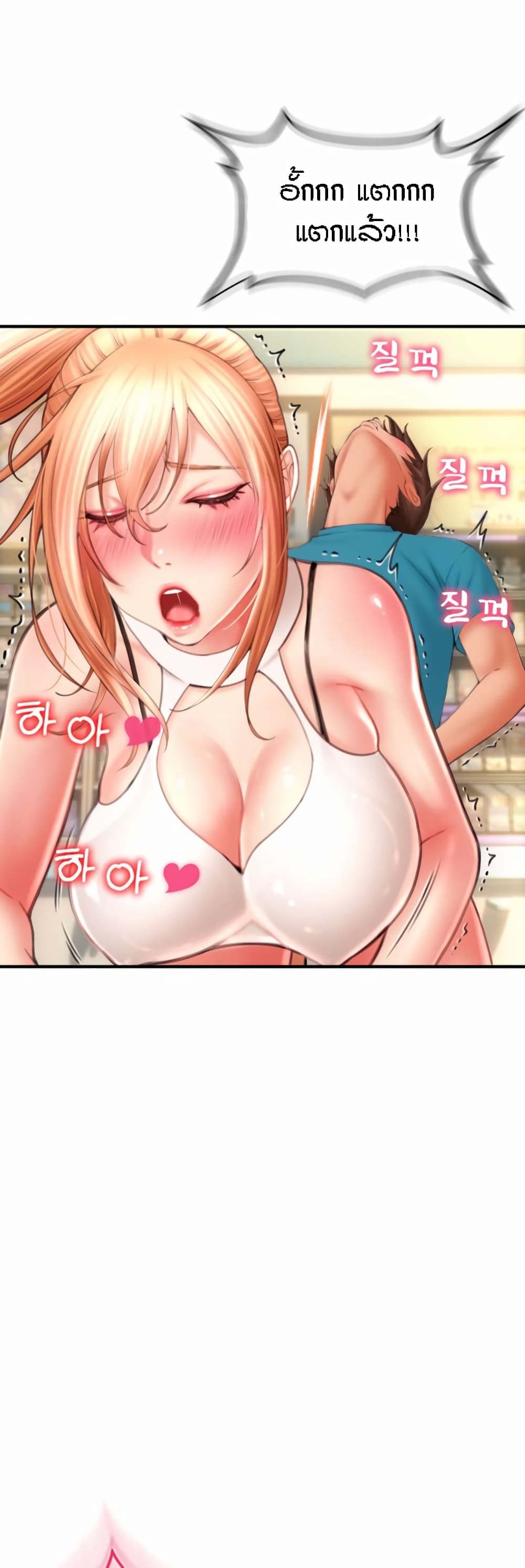 อ่านการ์ตูน Pay with Sperm Pay 6 ภาพที่ 55