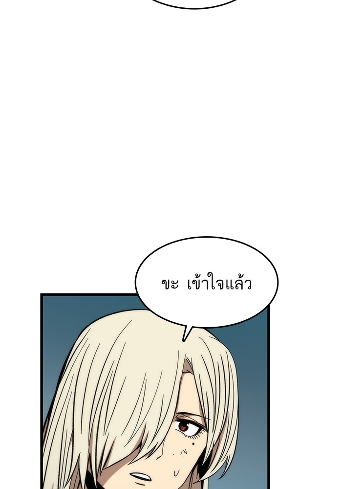 อ่านการ์ตูน Ultra Alter 53 ภาพที่ 51