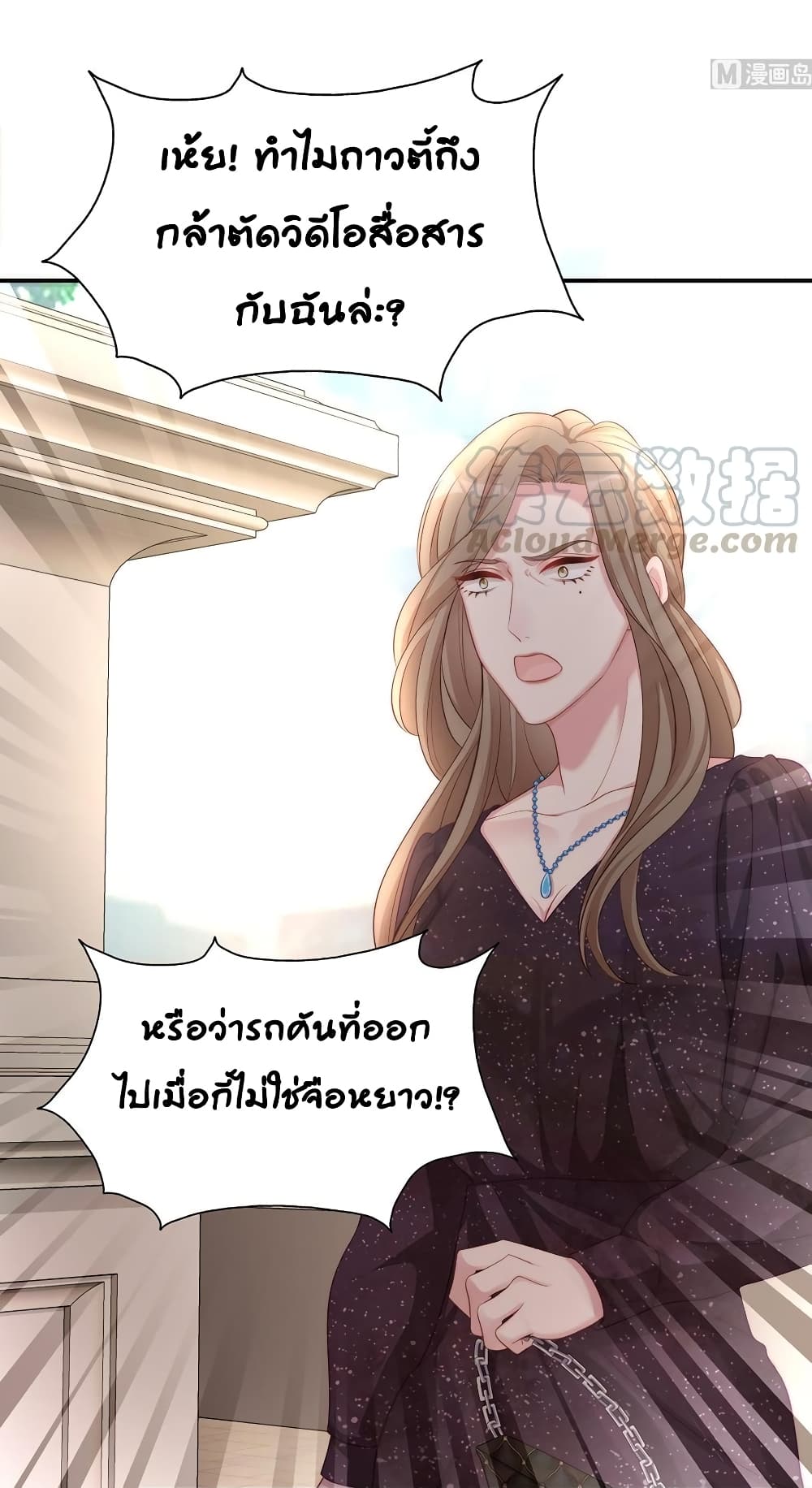 อ่านการ์ตูน Gonna Spoil You 80 ภาพที่ 25